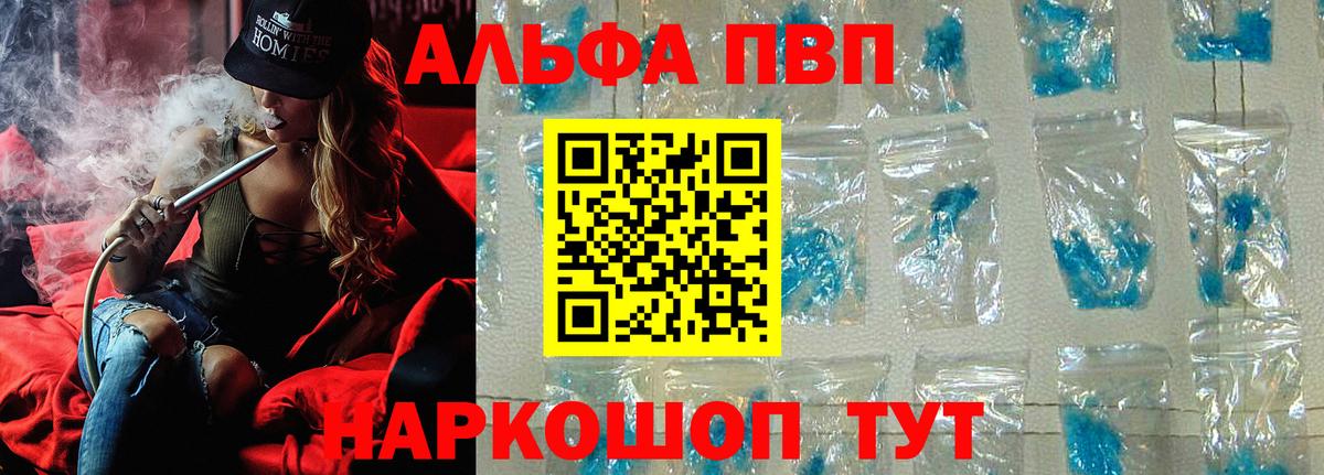 APVP кристаллы  Вход с VPN  A-PVP Crystall  Alpha-PVP  Алексин  Alpha-PVP СК 