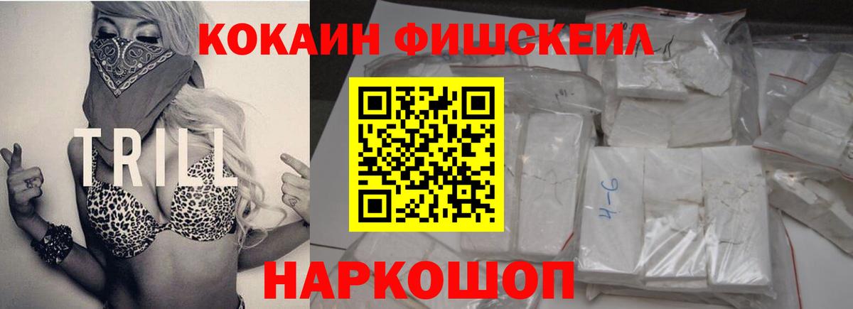 COCAIN VHQ Алексин