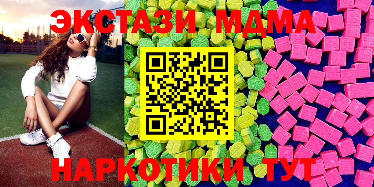 Экстази  Ecstasy 250 мг  Алексин  Вход с VPN  Экстази 280мг 