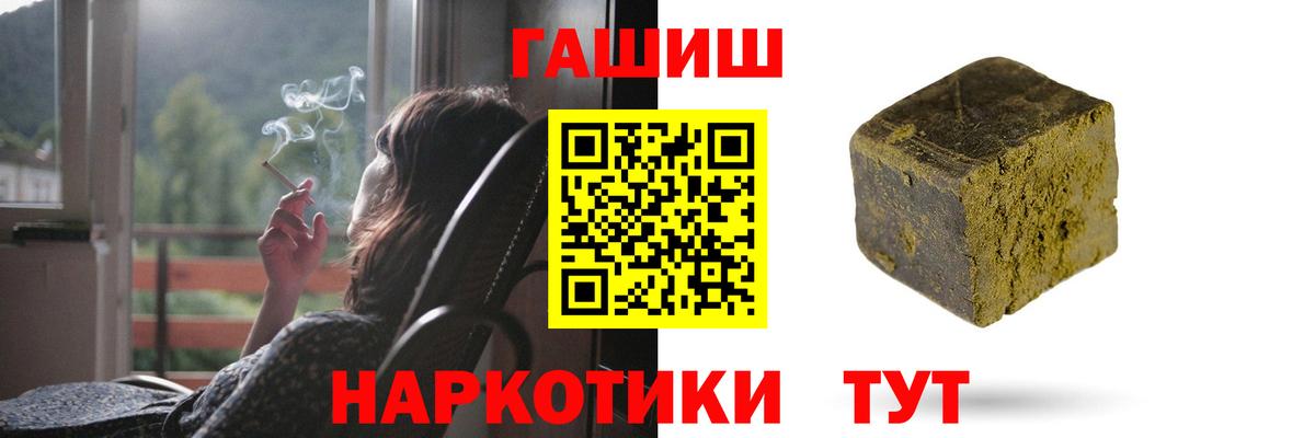 Гашиш 40% ТГК  Вход с VPN  Алексин  Гашиш hashish 
