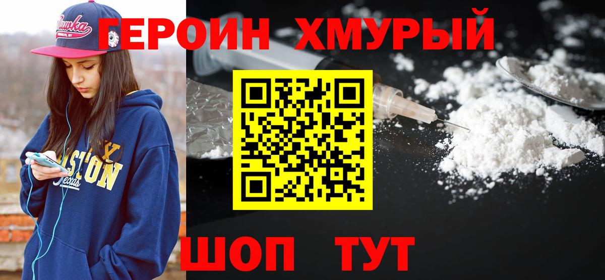 Героин гречка  Вход с VPN  Алексин 
