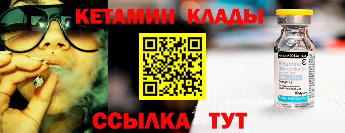 КЕТАМИН VHQ  Вход с VPN  Кетамин VHQ  KRAKEN зеркало  Алексин 