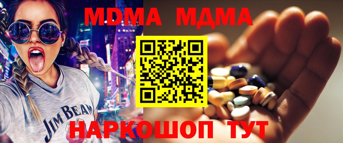 МДМА молли Алексин