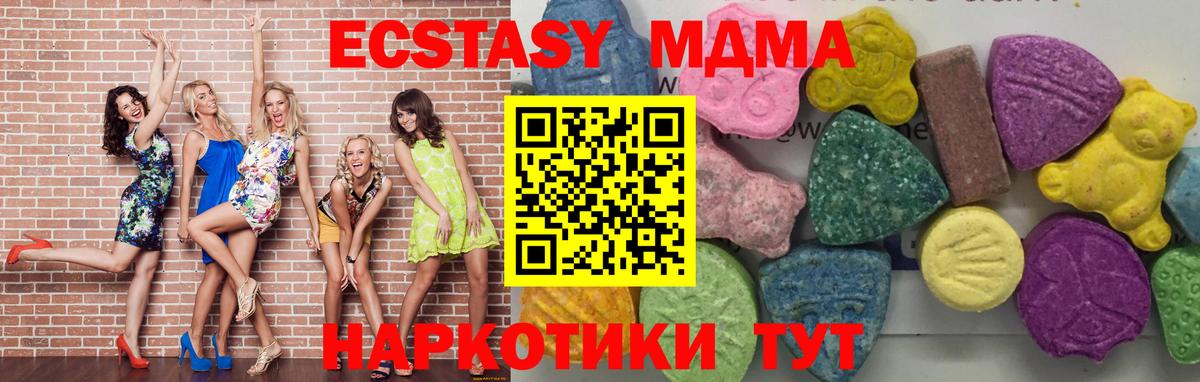 MDMA Molly  MDMA Molly  МДМА  Алексин  Вход с VPN 