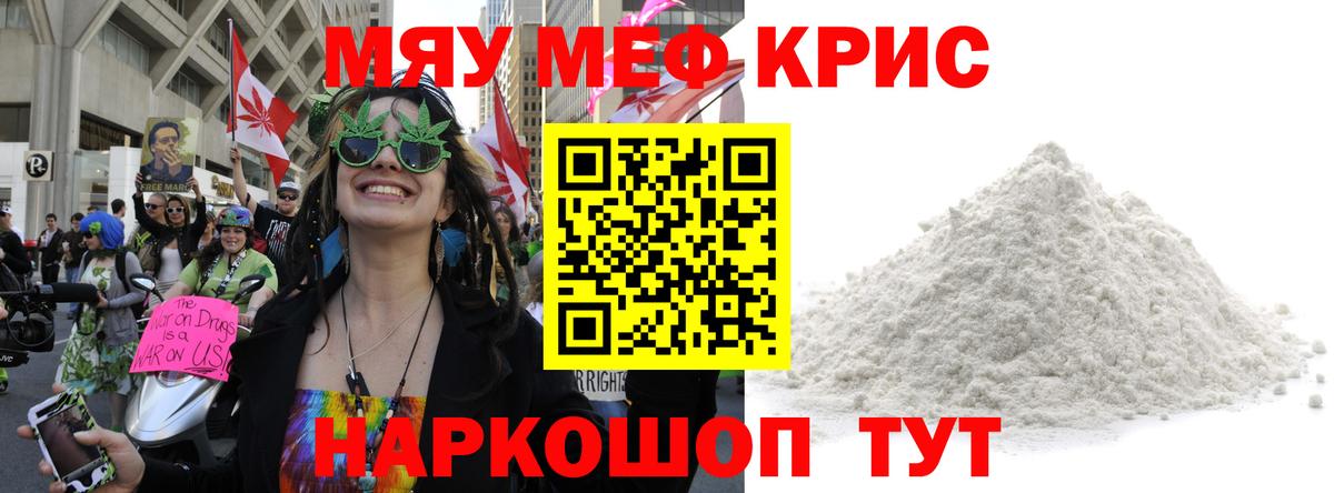 Алексин  купить наркотики цена  МЯУ-МЯУ  Меф mephedrone  Меф мука  Вход с VPN  МЕФ 