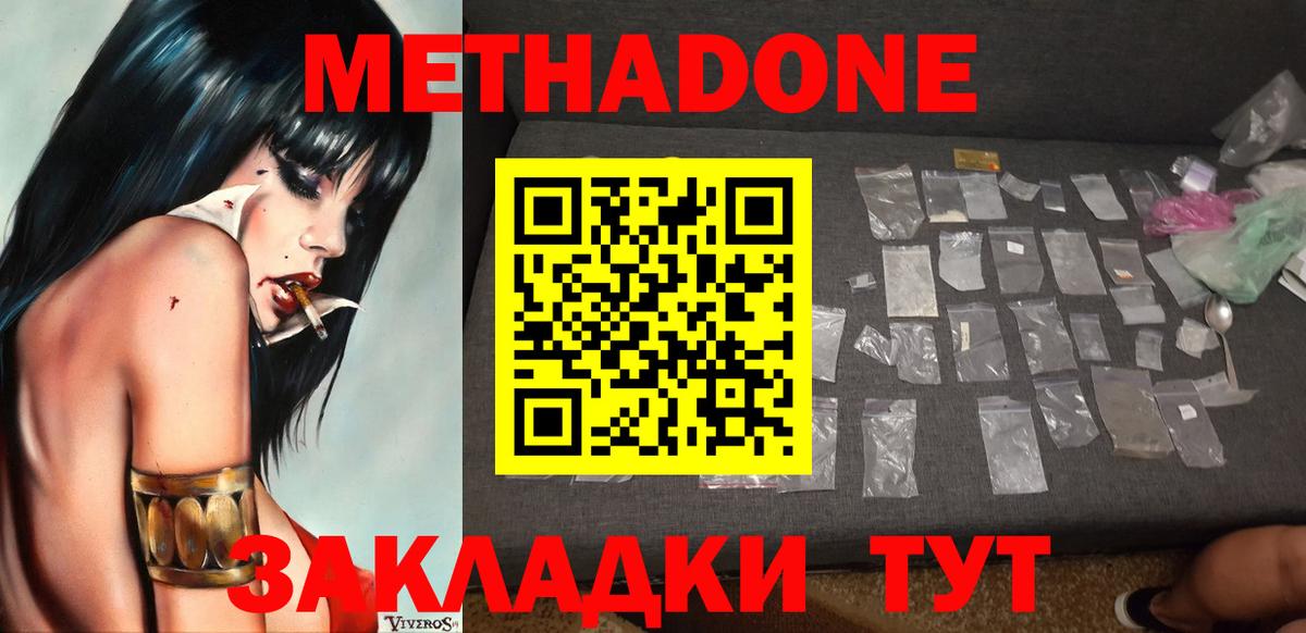 МЕТАДОН белоснежный Алексин
