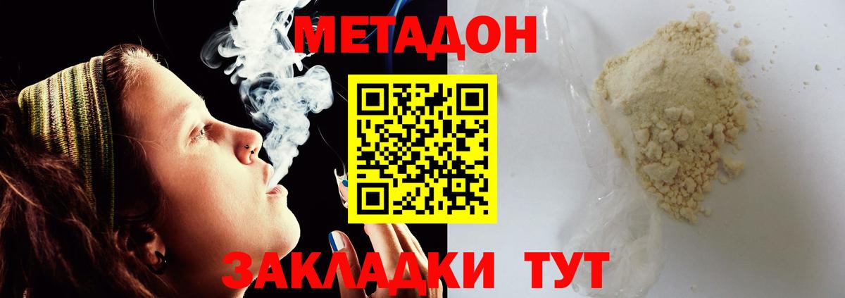Метадон белоснежный  Вход с VPN  Алексин  МЕТАДОН мёд 