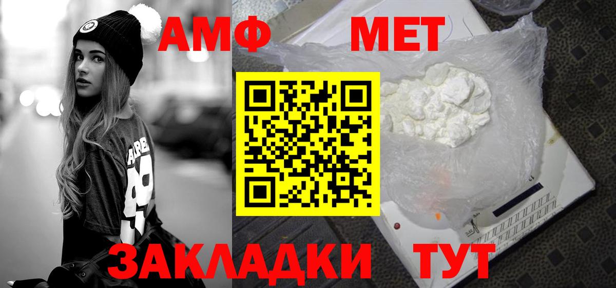 Первитин мет Алексин