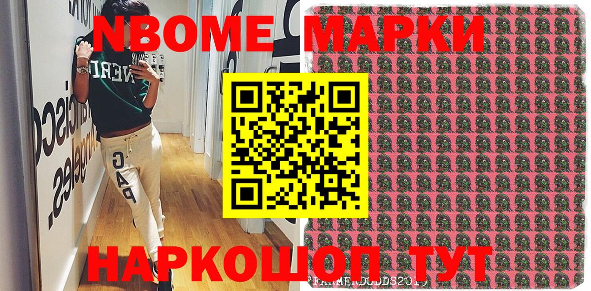 Алексин  Марки NBOMe  Вход с VPN  Марки N-bome 1500мкг  где купить наркотик  Марки N-bome 1500мкг 