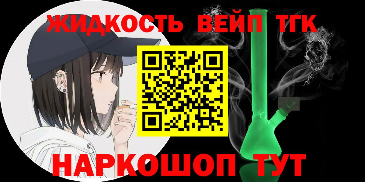ТГК вейп с тгк  как найти закладки  Алексин  Вход с VPN 