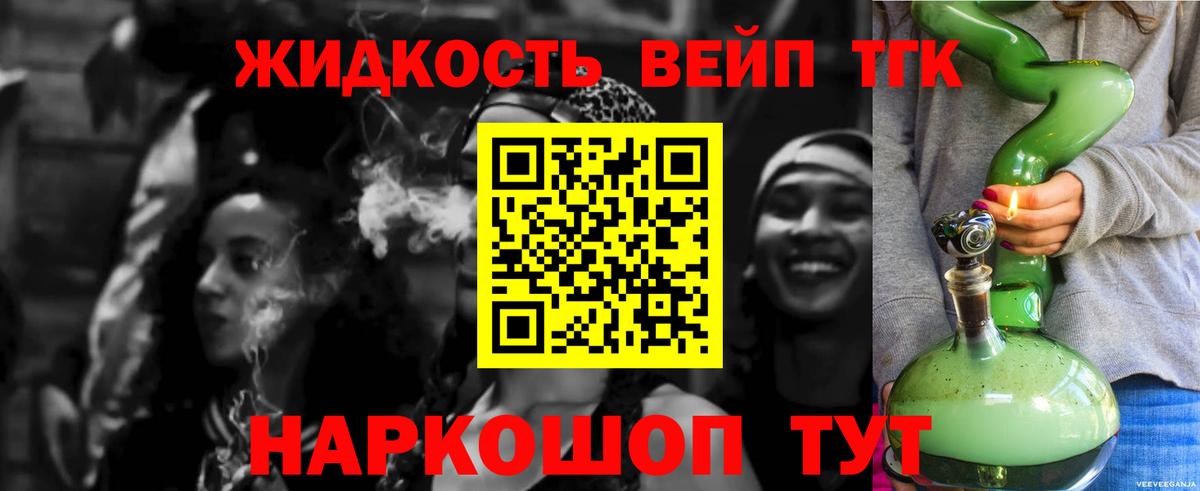 ТГК гашишное масло Алексин