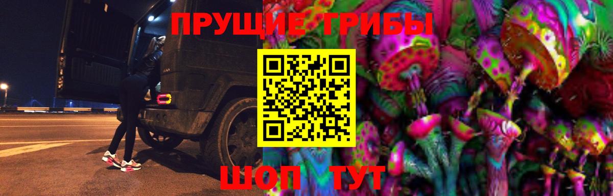 Галлюциногенные грибы Magic Shrooms  Галлюциногенные грибы мухоморы  наркота  Вход с VPN  Алексин 